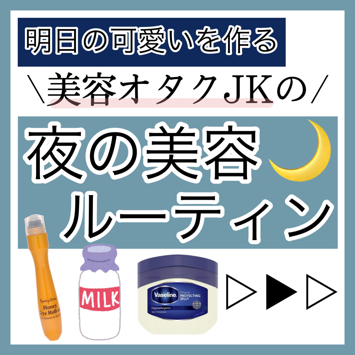 オリジナル ピュアスキンジェリー/ヴァセリン/ボディクリームを使ったクチコミ（1枚目）