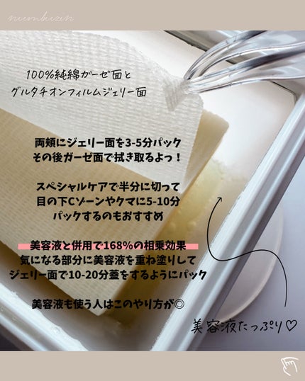 5番 白玉グルタチオンC美容液/numbuzin/美容液を使ったクチコミ(5枚目)