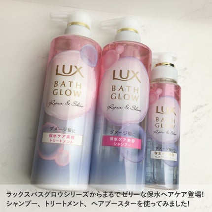ラックス バスグロウ リペア&シャイン ヘアブースター/LUX/洗い流すヘアトリートメントを使ったクチコミ(2枚目)