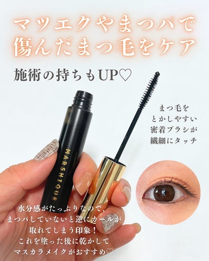 LASH & BROW ENRICHED BLACK SERUM/MARSHIQUE/まつげ美容液を使ったクチコミ(4枚目)