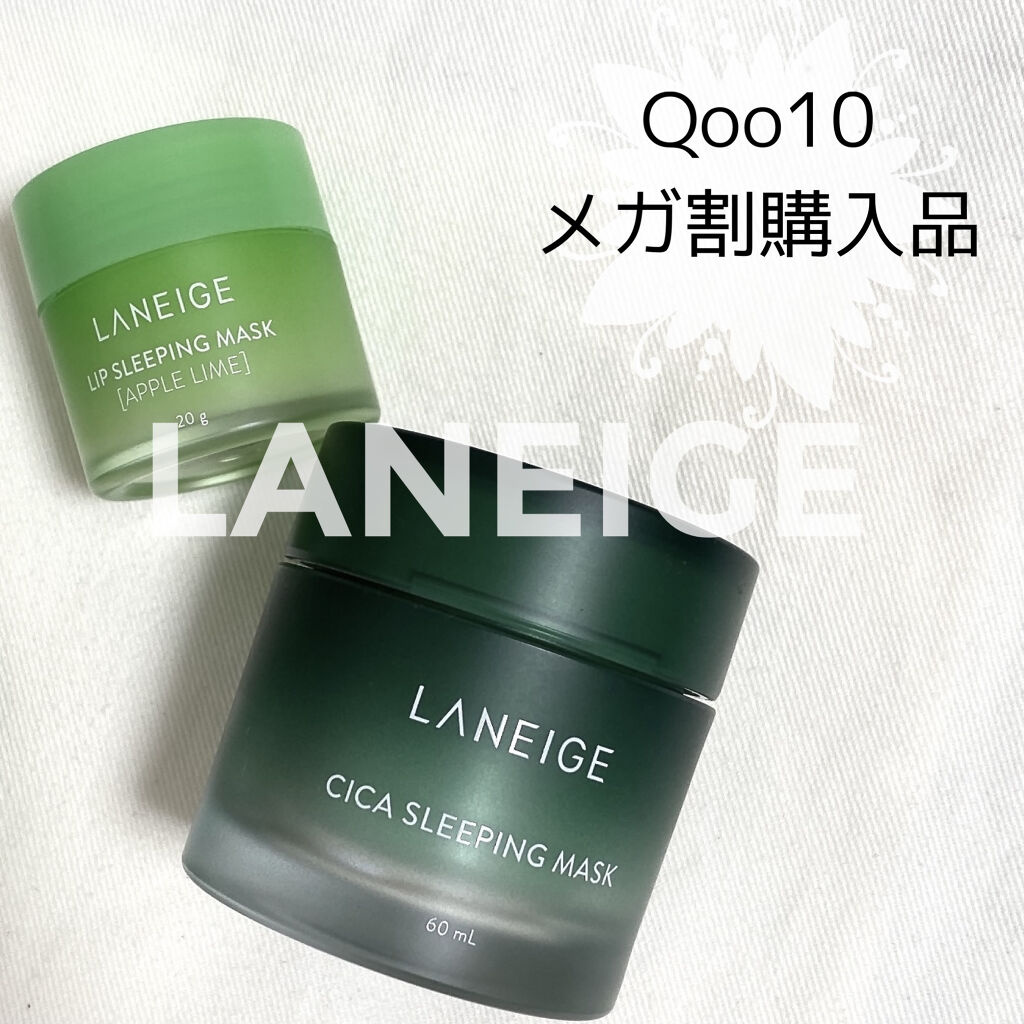 リップスリーピングマスク/LANEIGE/リップバームを使ったクチコミ（1枚目）