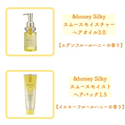 シルキー スムースモイスチャー ヘアパック1.5/&honey/ヘアマスク・ヘアパックを使ったクチコミ(2枚目)