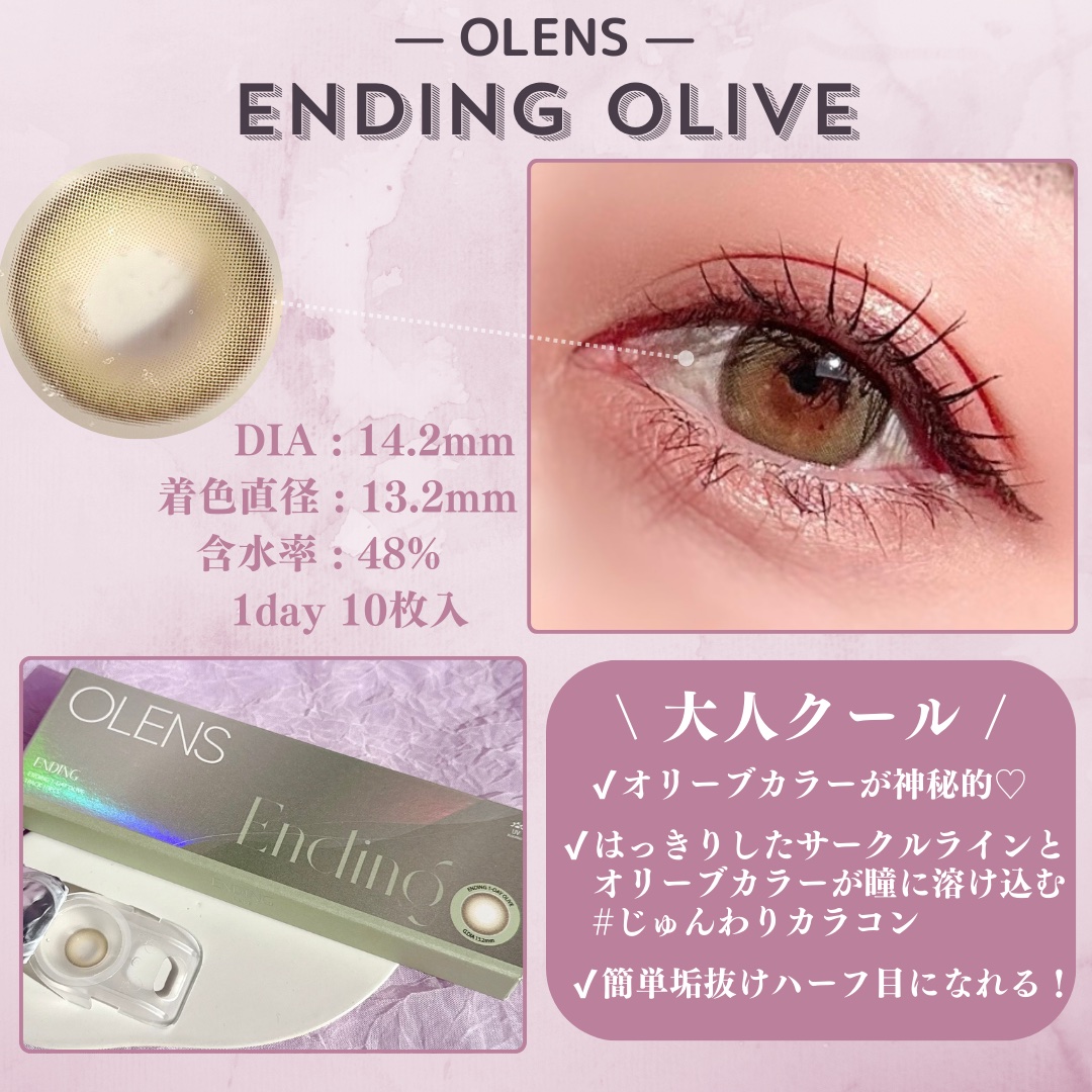 Ending 1day/OLENS/ワンデー（１DAY）カラコンを使ったクチコミ（3枚目）