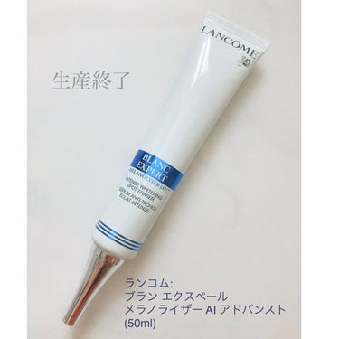 ブラン エクスペール メラノライザー AI アドバンスト/LANCOME/美容液を使ったクチコミ（1枚目）