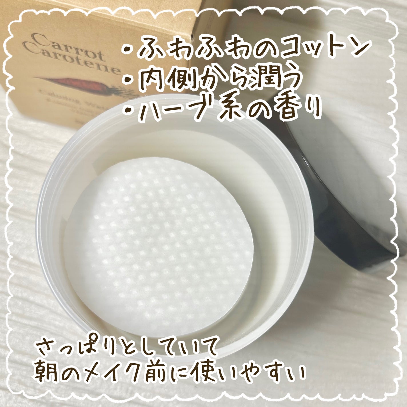 キャロットカロテン カーミングウォーターパッド/SKINFOOD/トナーパッドを使ったクチコミ(2枚目)