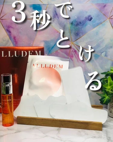 Derma Lift Mask/ALLUDEM/スキンケアキットを使ったクチコミ（1枚目）