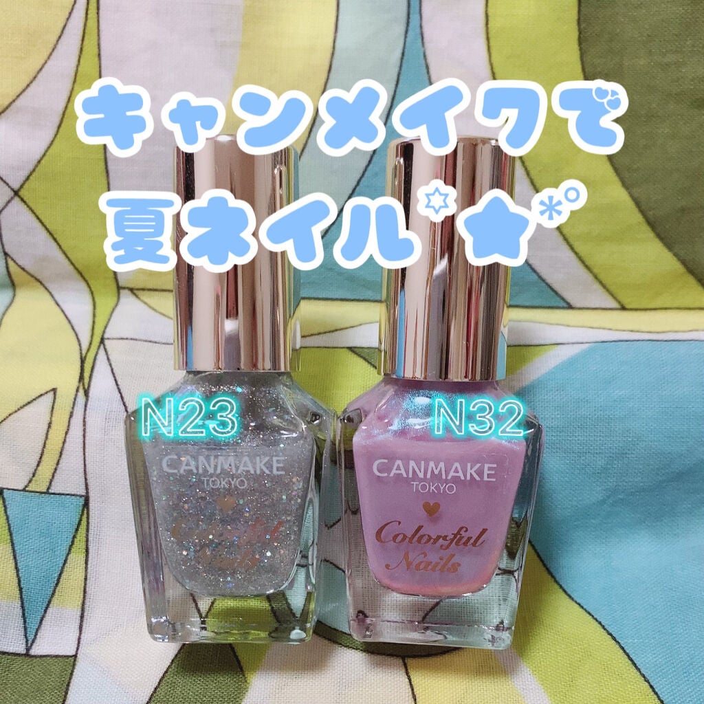 カラフルネイルズ/キャンメイク/マニキュアを使ったクチコミ(1枚目)