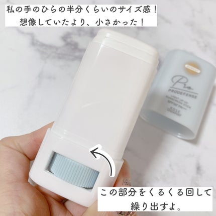 プロディフェンス ライトアップUV スティック/サンカット®/日焼け止めスティックを使ったクチコミ(2枚目)