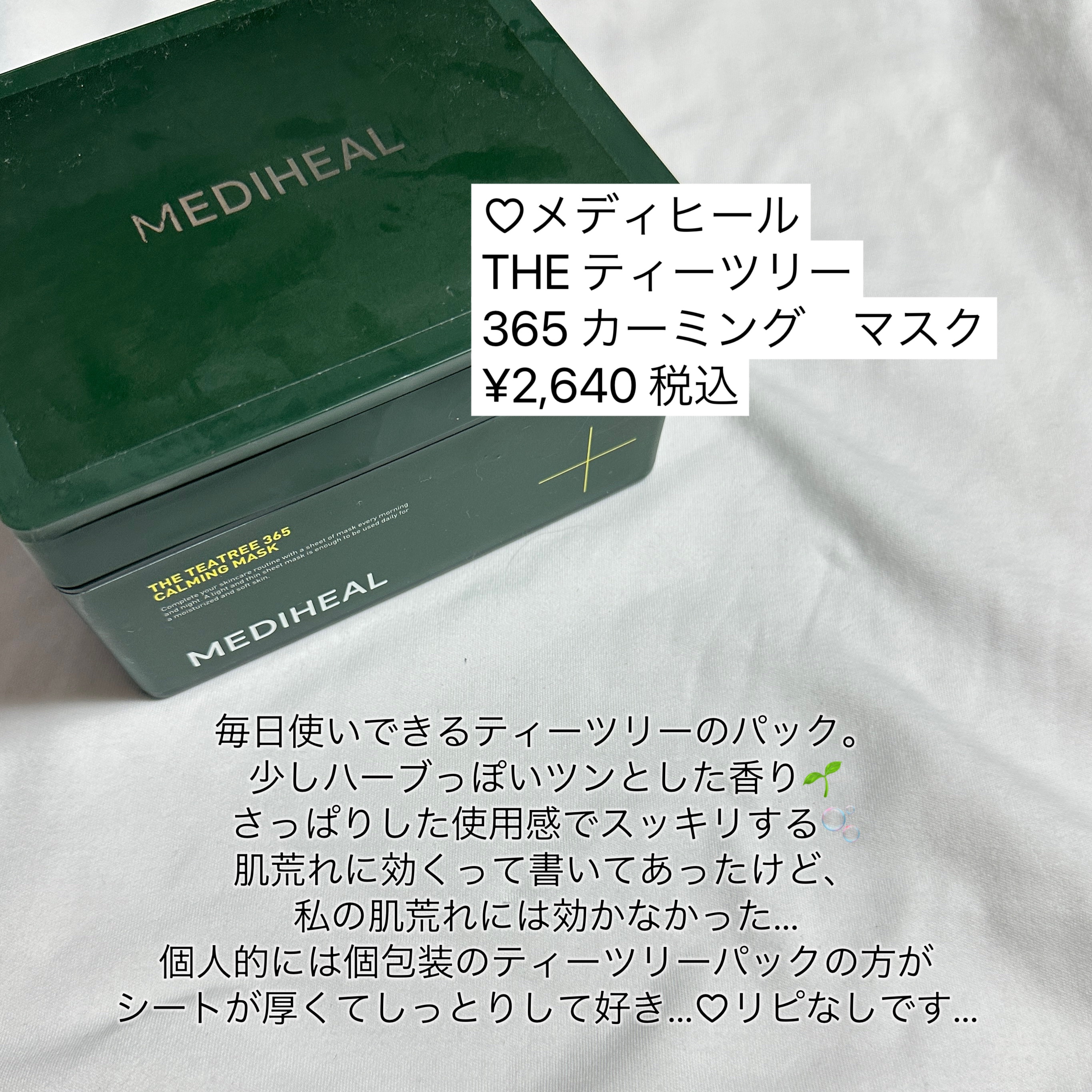 スーパーヒアルロン マスク/VT/シートマスク・パックを使ったクチコミ（3枚目）