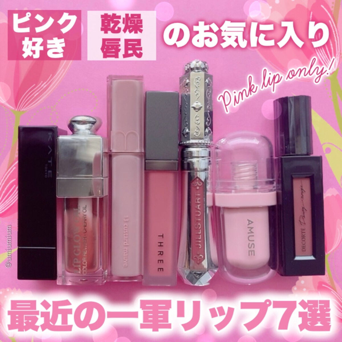 ディオール アディクト リップ グロウ オイル/Dior/リップグロスを使ったクチコミ(1枚目)