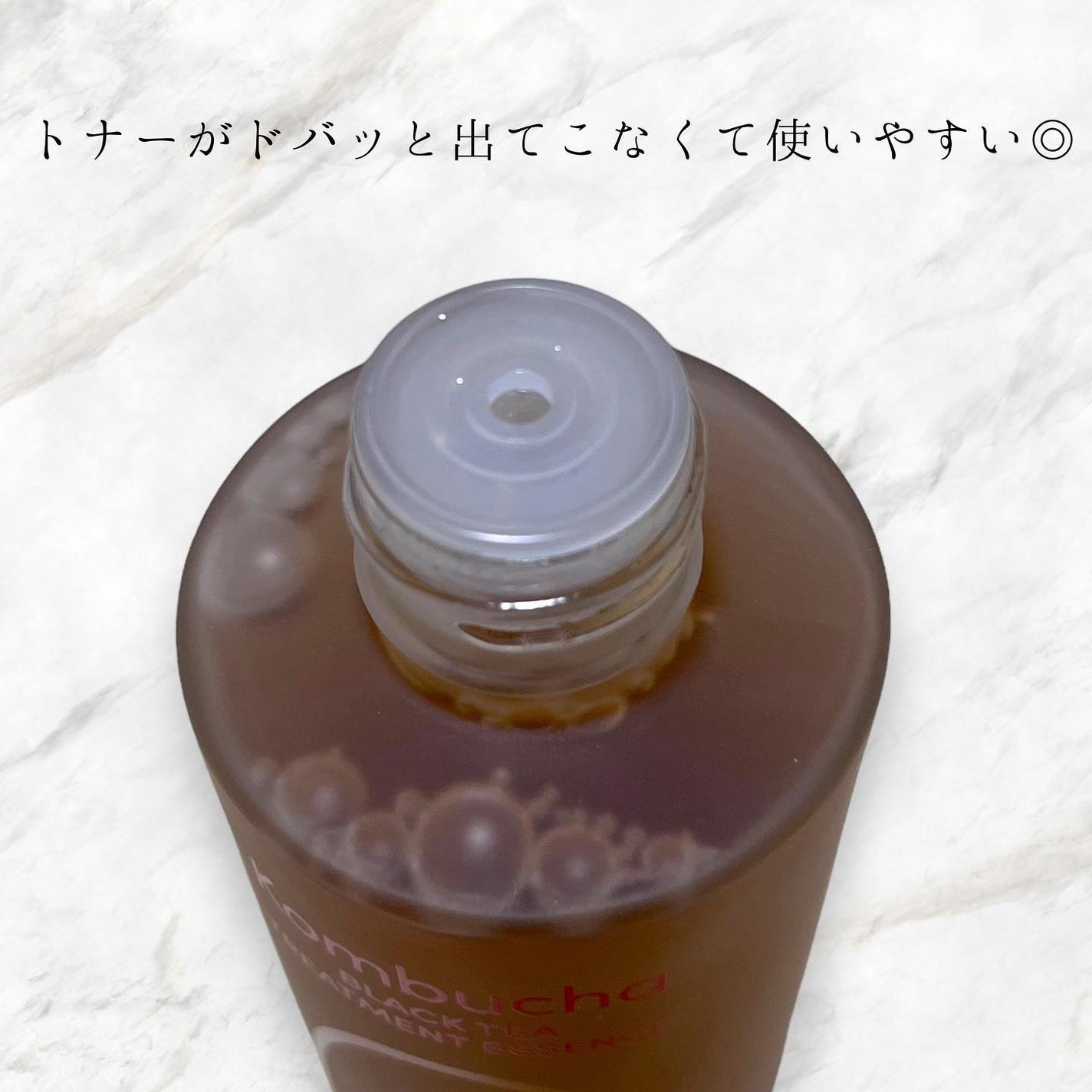 Kombuchaブラックティー90トリートメントエッセンス/ネイチャーリパブリック/化粧水を使ったクチコミ(4枚目)