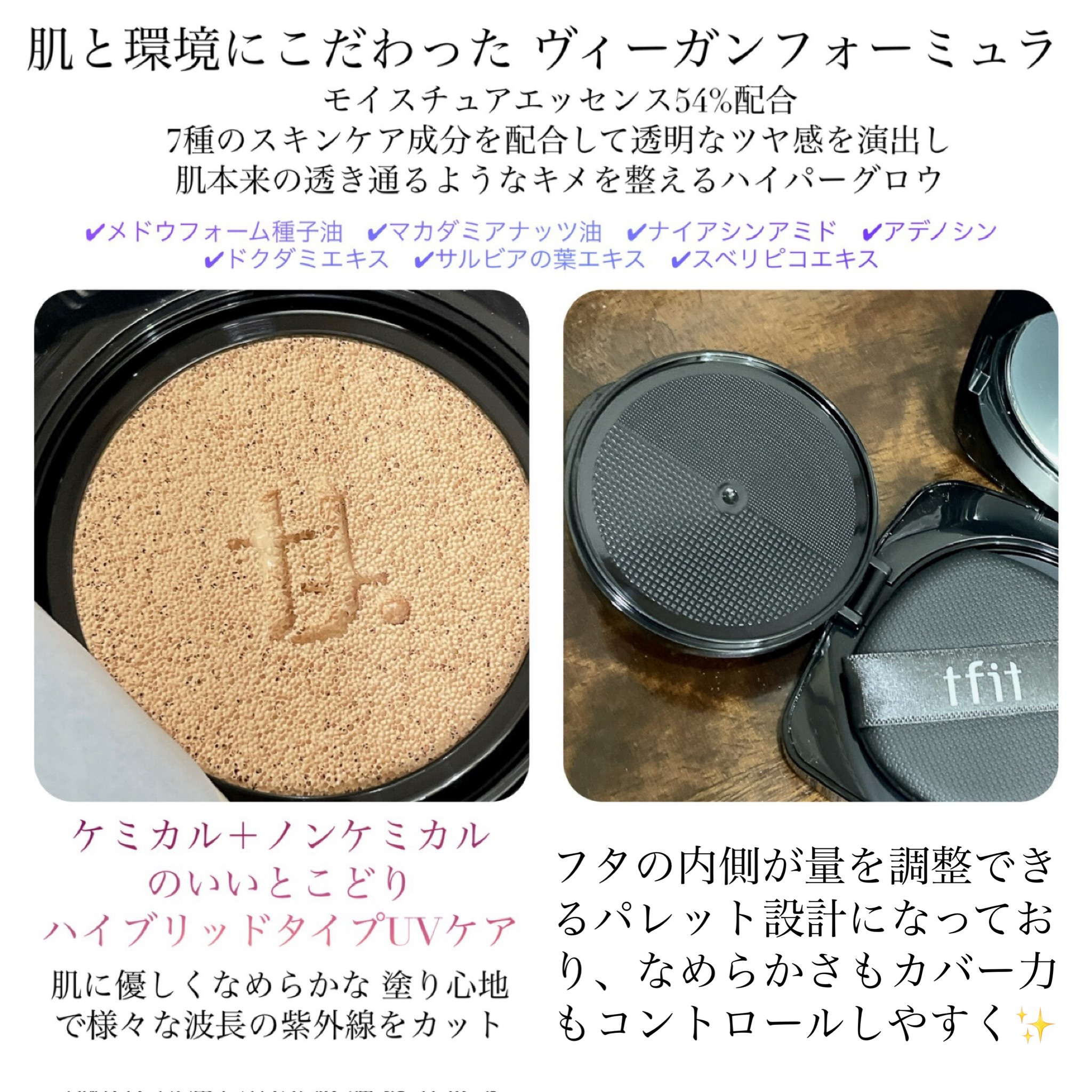 レイヤリングフィット グロークッションEX/TFIT/クッションファンデーションを使ったクチコミ（2枚目）