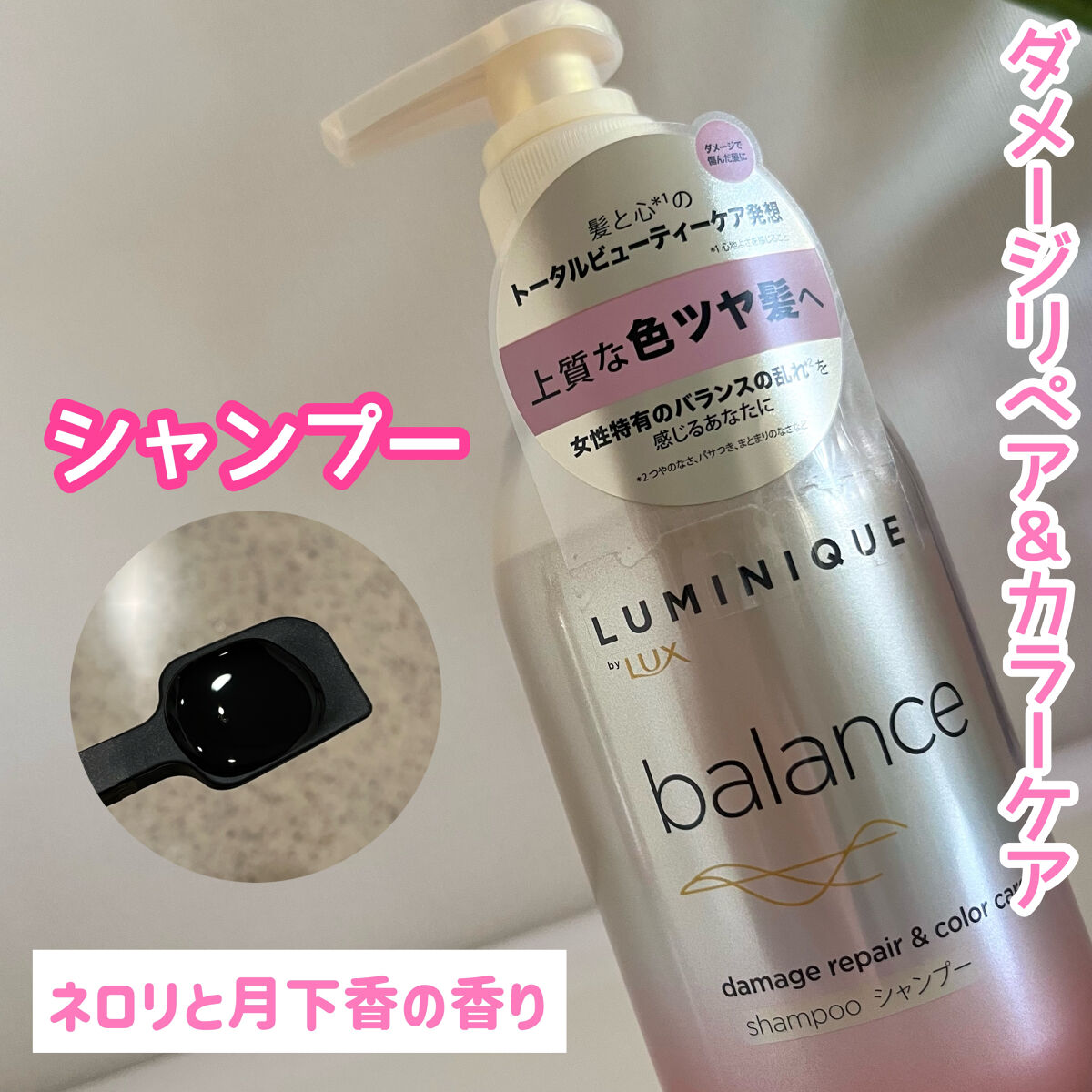 ルミニーク バランス モイストリペア シャンプー/トリートメント/LUX/市販シャンプーを使ったクチコミ（3枚目）