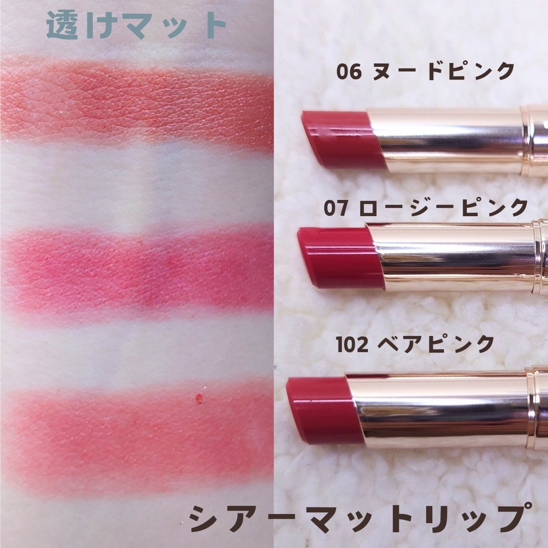 オペラ シアーマットリップスティック 102 ベアピンク(限定色)/OPERA/口紅を使ったクチコミ（2枚目）