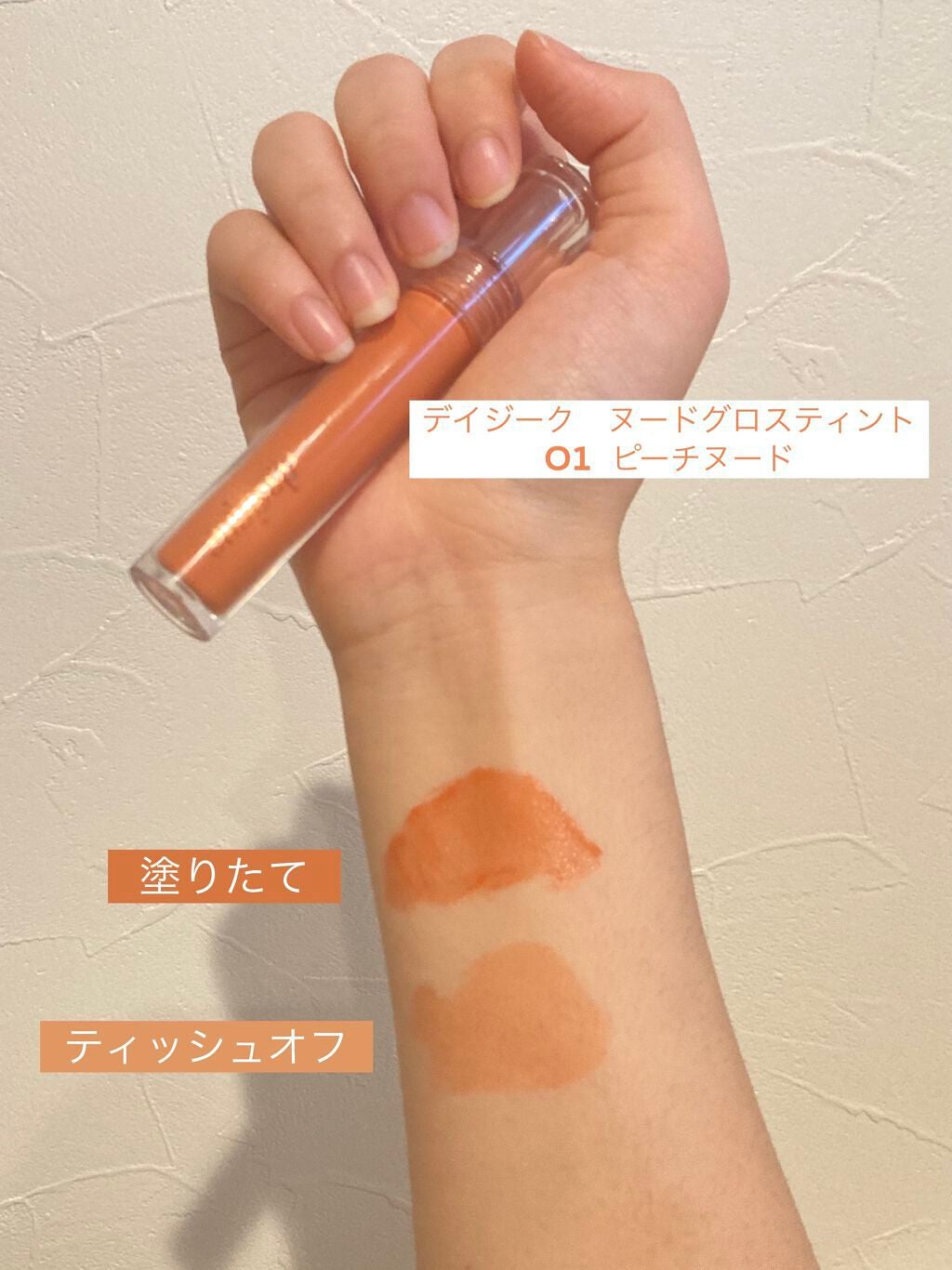 ジューシーラスティングティント/rom&nd/リップティントを使ったクチコミ(2枚目)