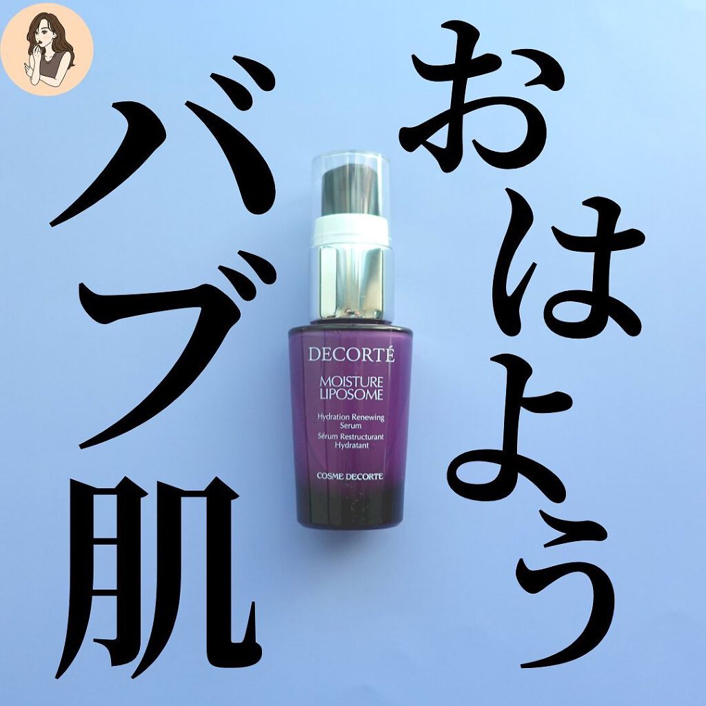 みみみ｜コスメ狂いOLのクチコミ「【うるぷる肌で目覚める最高のモーニング】夜の導入美容液でこんな変わる？

コスメデコルテ
モイ.....」（1枚目）