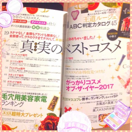 LDK the Beauty LDK the Beauty 2018年2月号のクチコミ「こちらは!
LDK the beauty 2月号創刊
です❣️こちらをLIPSで、見かけ欲しい.....」(2枚目)