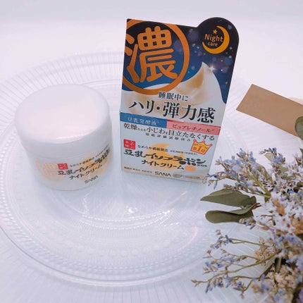 リンクルナイトクリーム/なめらか本舗/フェイスクリームを使ったクチコミ(1枚目)