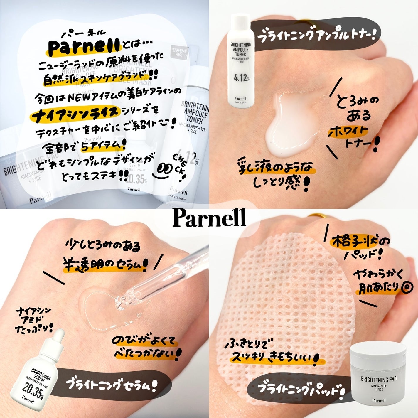 ナイアシンアミド ライス ブライトニング パッド/parnell/トナーパッドを使ったクチコミ(2枚目)