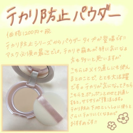 テカリ防止下地/毛穴パテ職人/化粧下地を使ったクチコミ(3枚目)