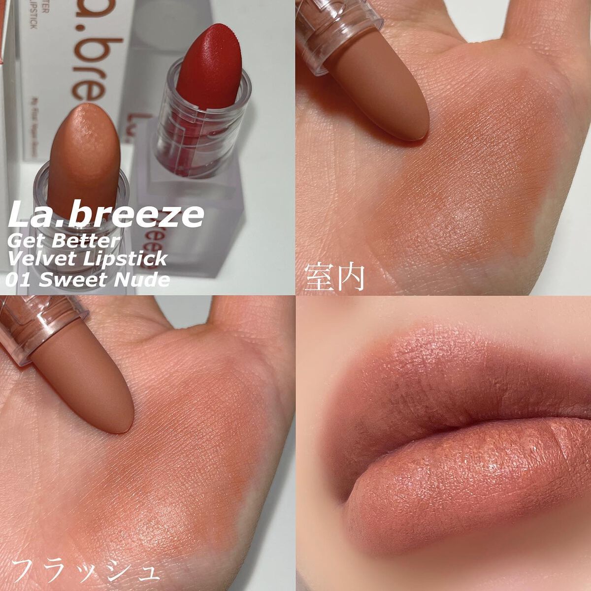 ゲットベターベルベットリップスティック/La.breeze/口紅を使ったクチコミ(2枚目)