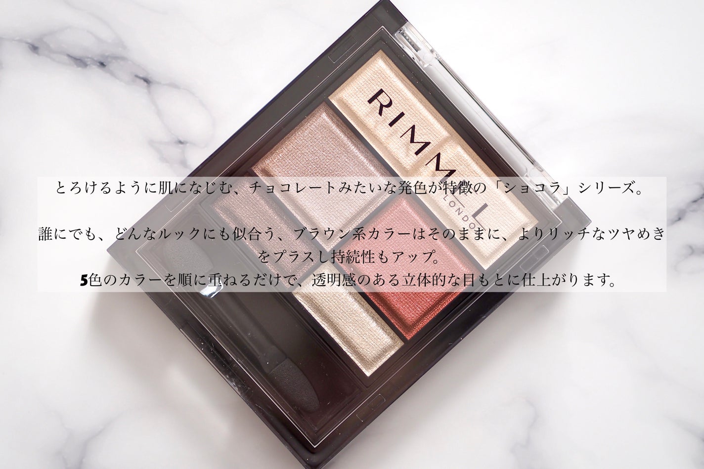 ワンダー スウィート アイシャドウ/リンメル ロンドン/アイシャドウパレットを使ったクチコミ(2枚目)