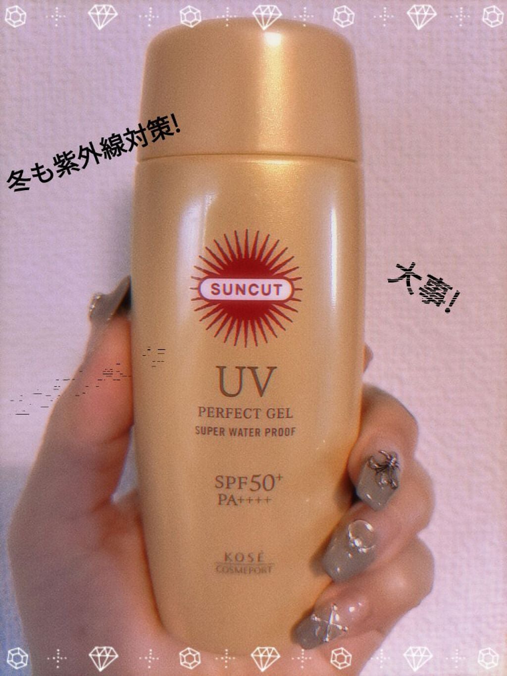 サンカットR パーフェクトUV ジェル/サンカット®/日焼け止めジェルを使ったクチコミ(1枚目)