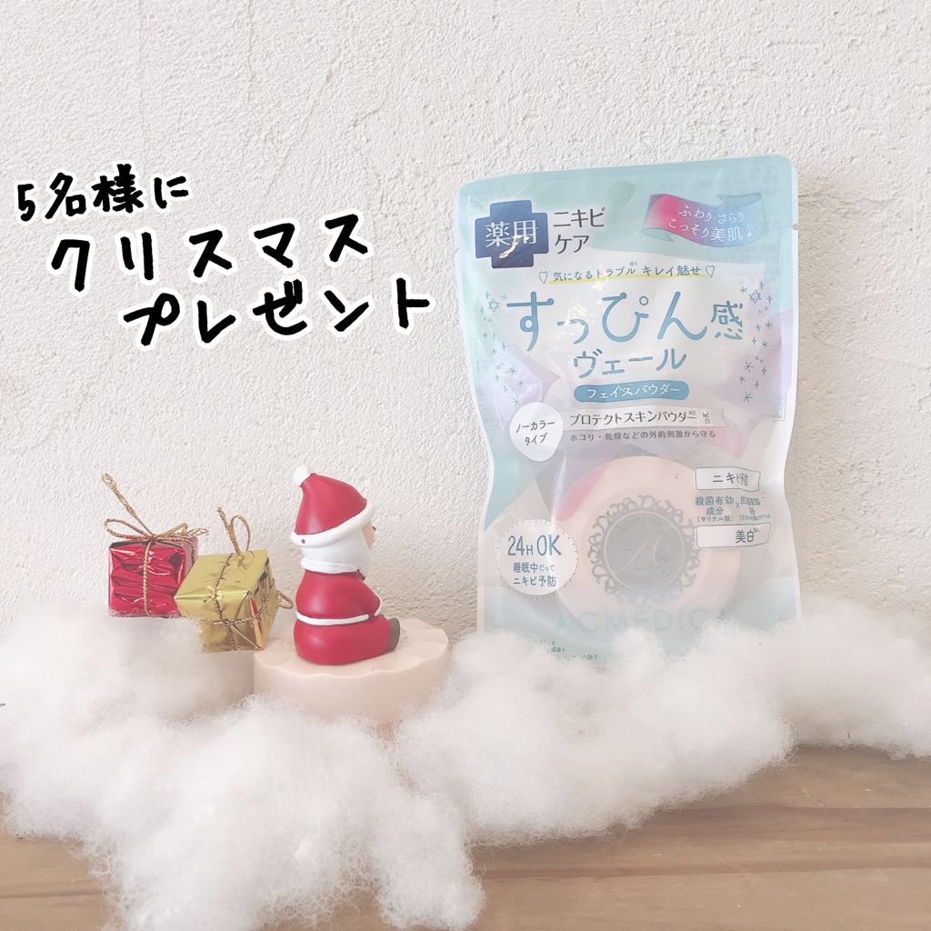 アクメディカ 薬用 フェイスパウダー クリア/ナリスアップ/パウダーファンデーションを使ったクチコミ(1枚目)