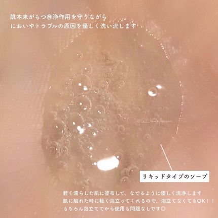 デリケートハイジーンソープ/ARGITAL/デリケートゾーンケアを使ったクチコミ(4枚目)