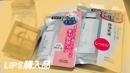 美容液 ノンアルコールタイプ/ちふれ/美容液を使ったクチコミ(1枚目)
