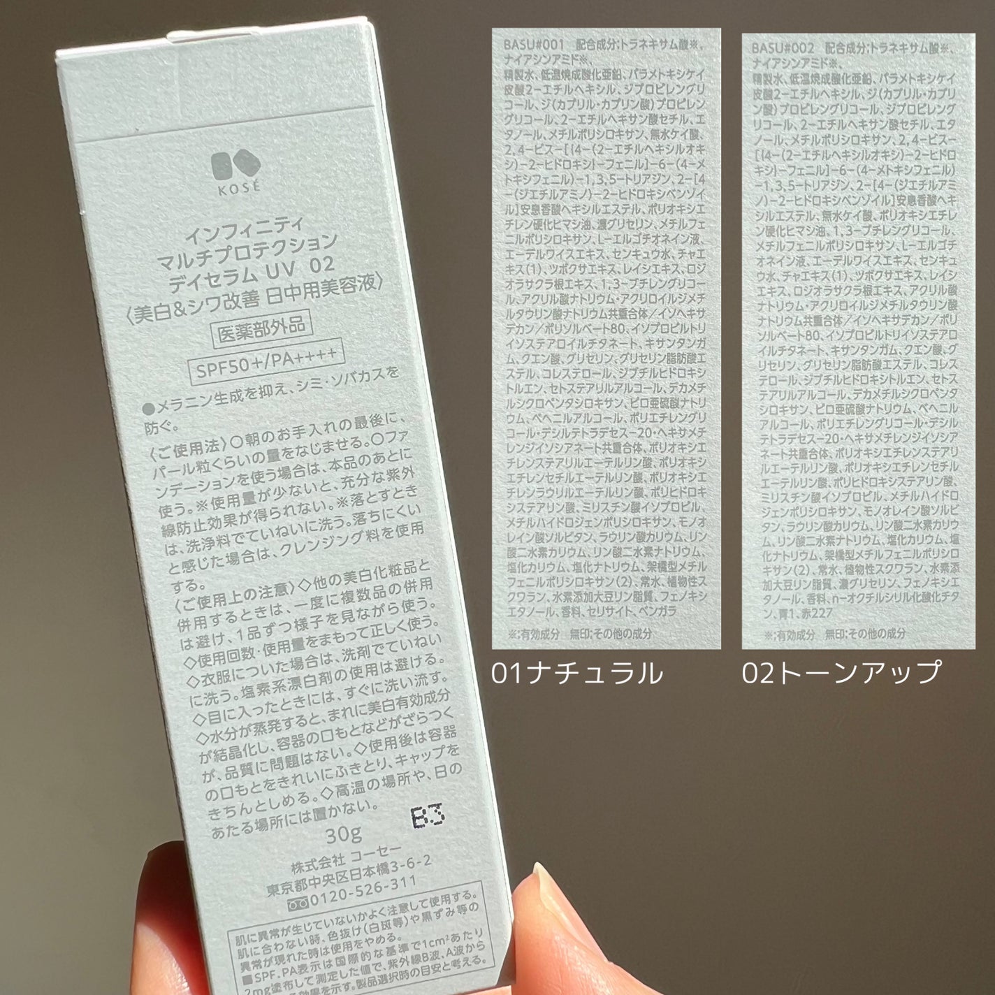 マルチプロテクション デイセラム UV/インフィニティ/日焼け止めクリームを使ったクチコミ(8枚目)