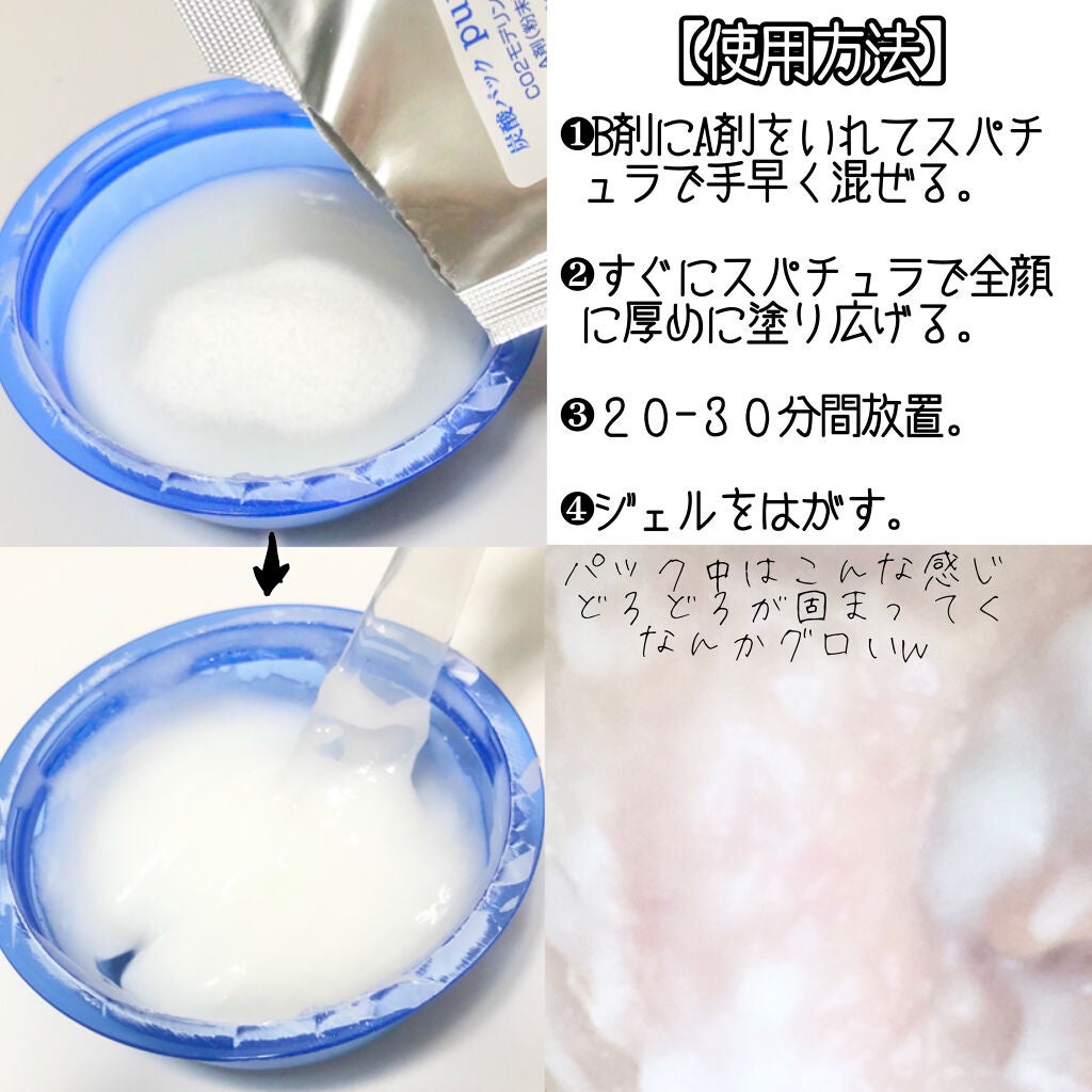 炭酸パック プルリ/ウツクシア/洗い流すパック・マスクを使ったクチコミ(3枚目)