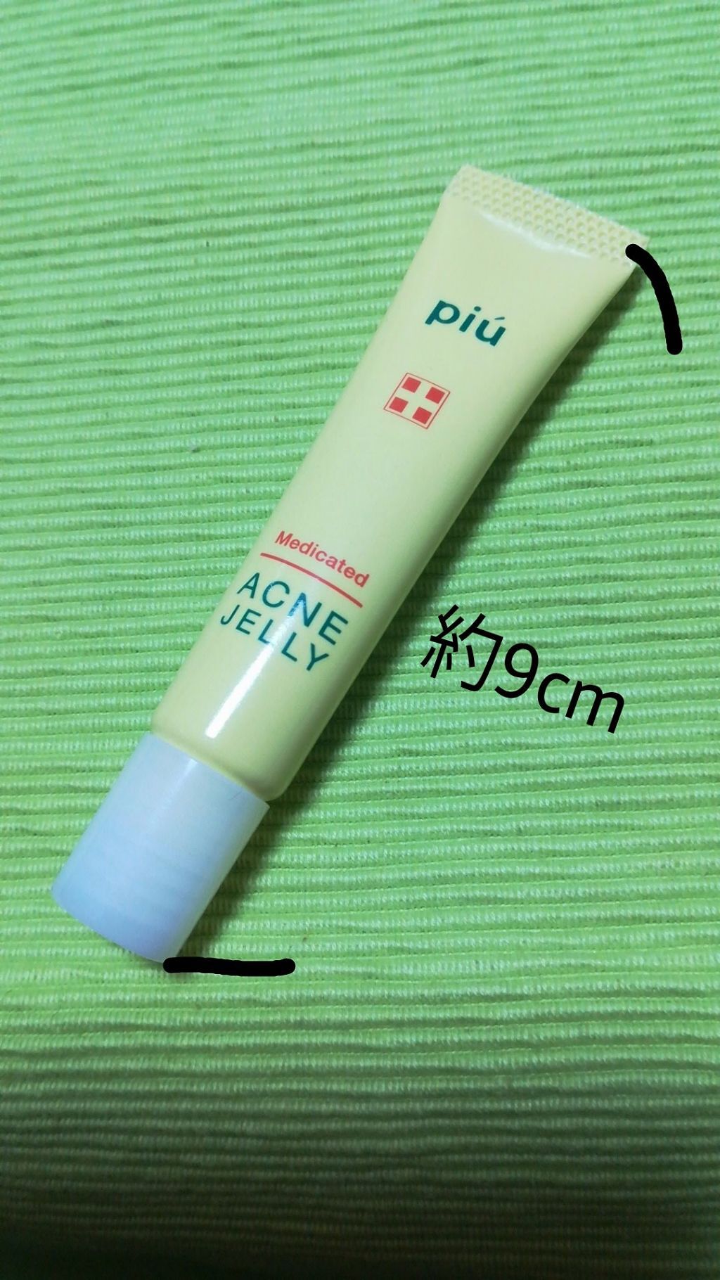 ピゥ アクネジェリー/piu/美容液を使ったクチコミ(1枚目)