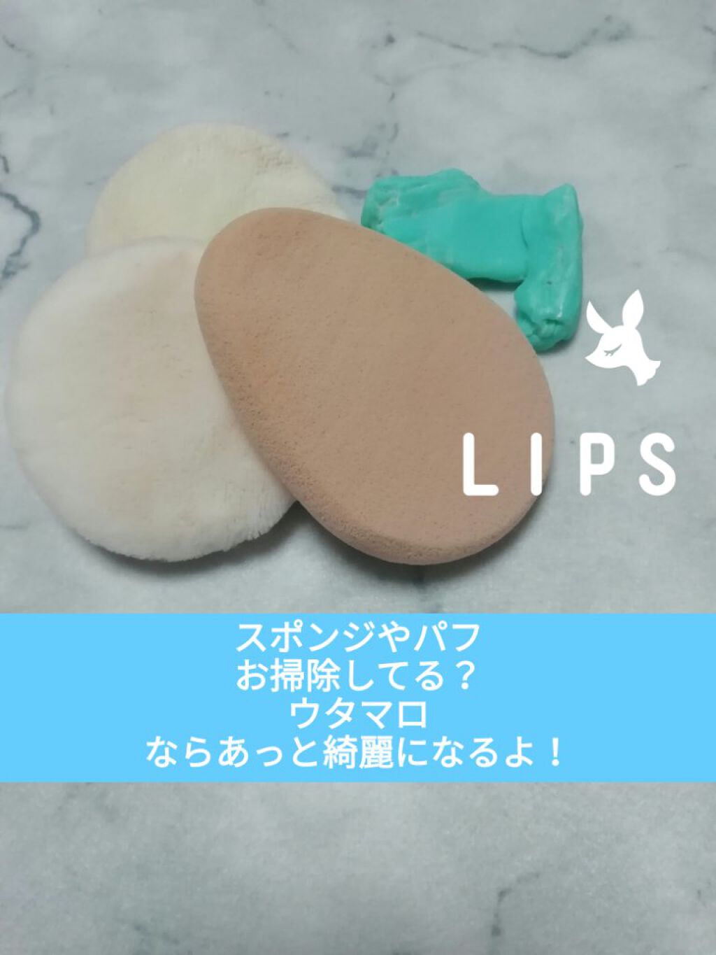 ウタマロ石けん/東邦/洗濯洗剤を使ったクチコミ（1枚目）