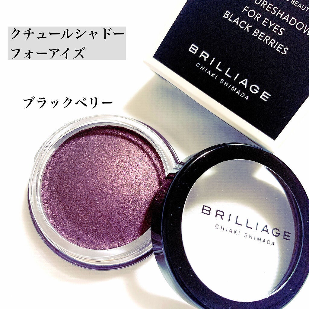 クチュールシャドーフォーアイズ/ブリリアージュ/ジェル・クリームアイシャドウを使ったクチコミ(5枚目)