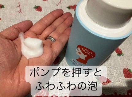 低刺激 泡洗顔料 ガンバレ アカミチャン/ペリカン石鹸/泡洗顔を使ったクチコミ(5枚目)