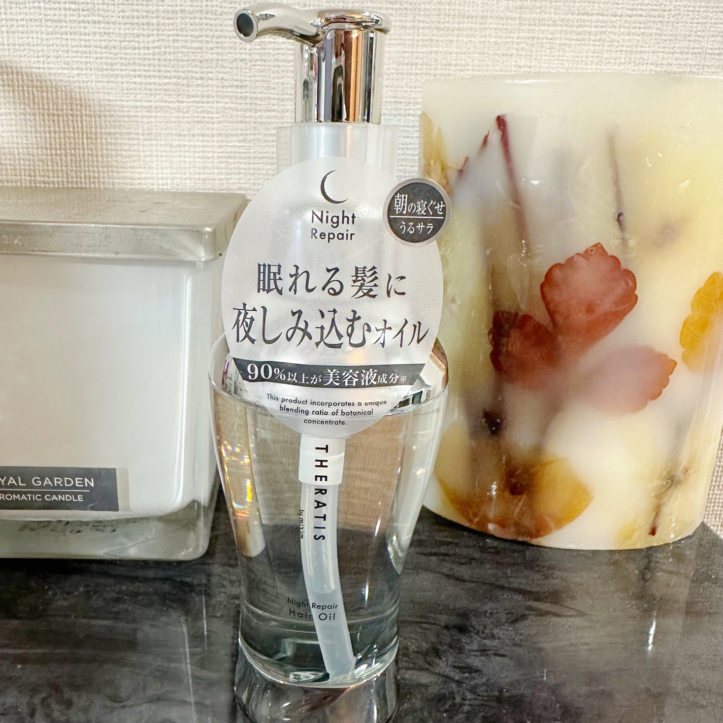 ナイトリペア ヘアオイル/THERATIS/ヘアオイルを使ったクチコミ(1枚目)