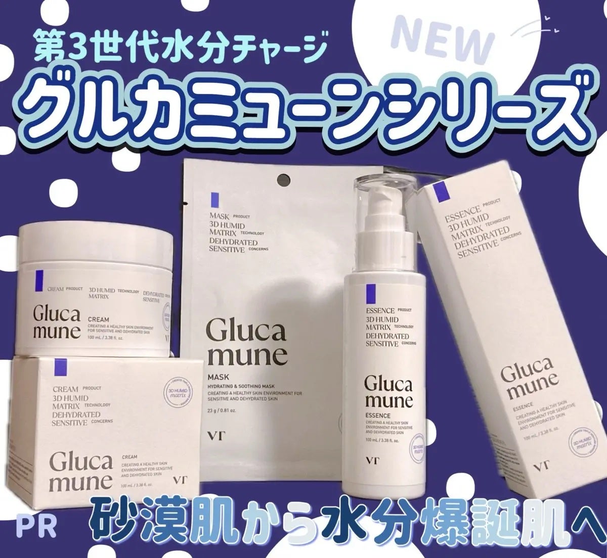 グルカミューンクリーム/VT/フェイスクリームを使ったクチコミ(1枚目)