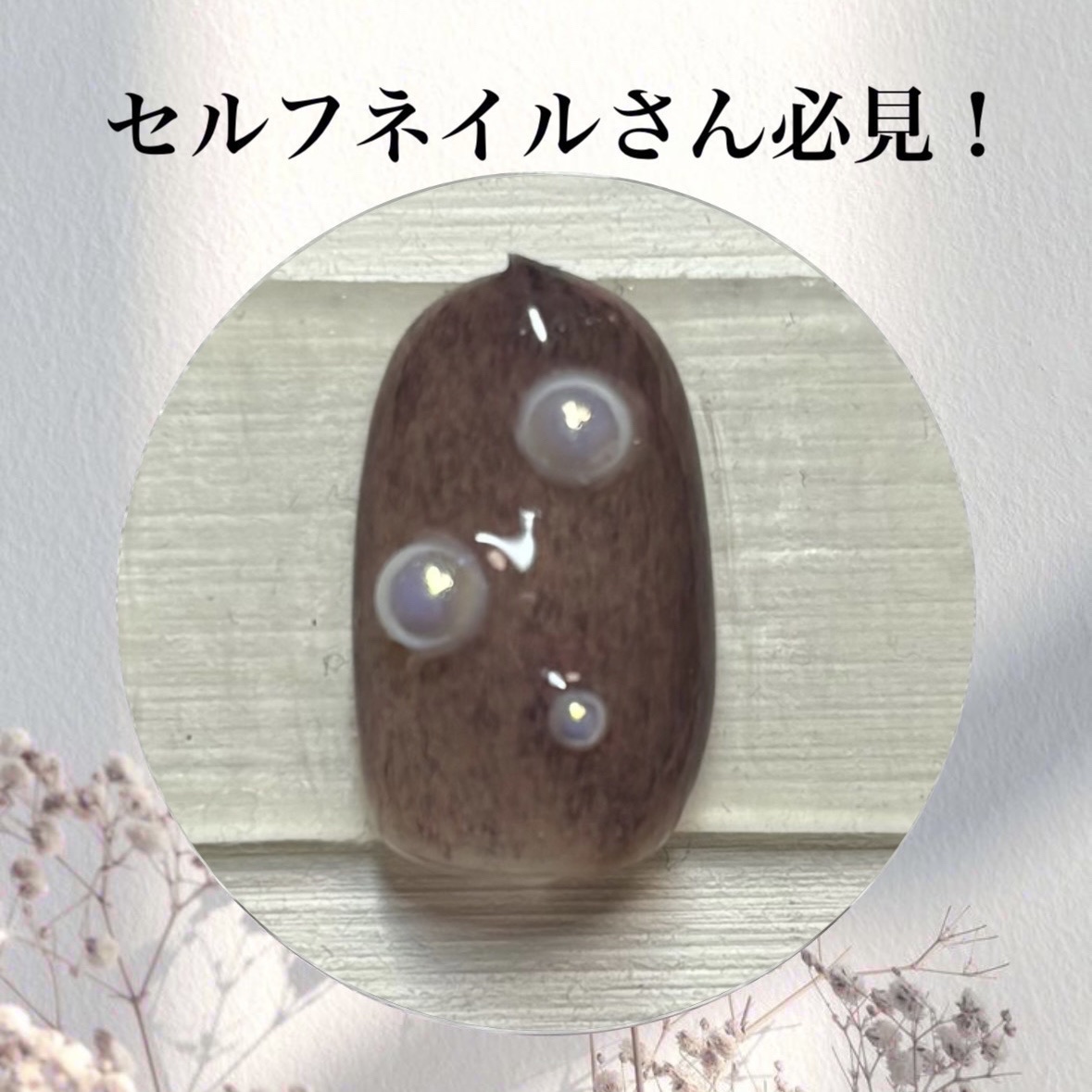 ネイルパーツ/セリア/ネイルチップ・パーツを使ったクチコミ（1枚目）