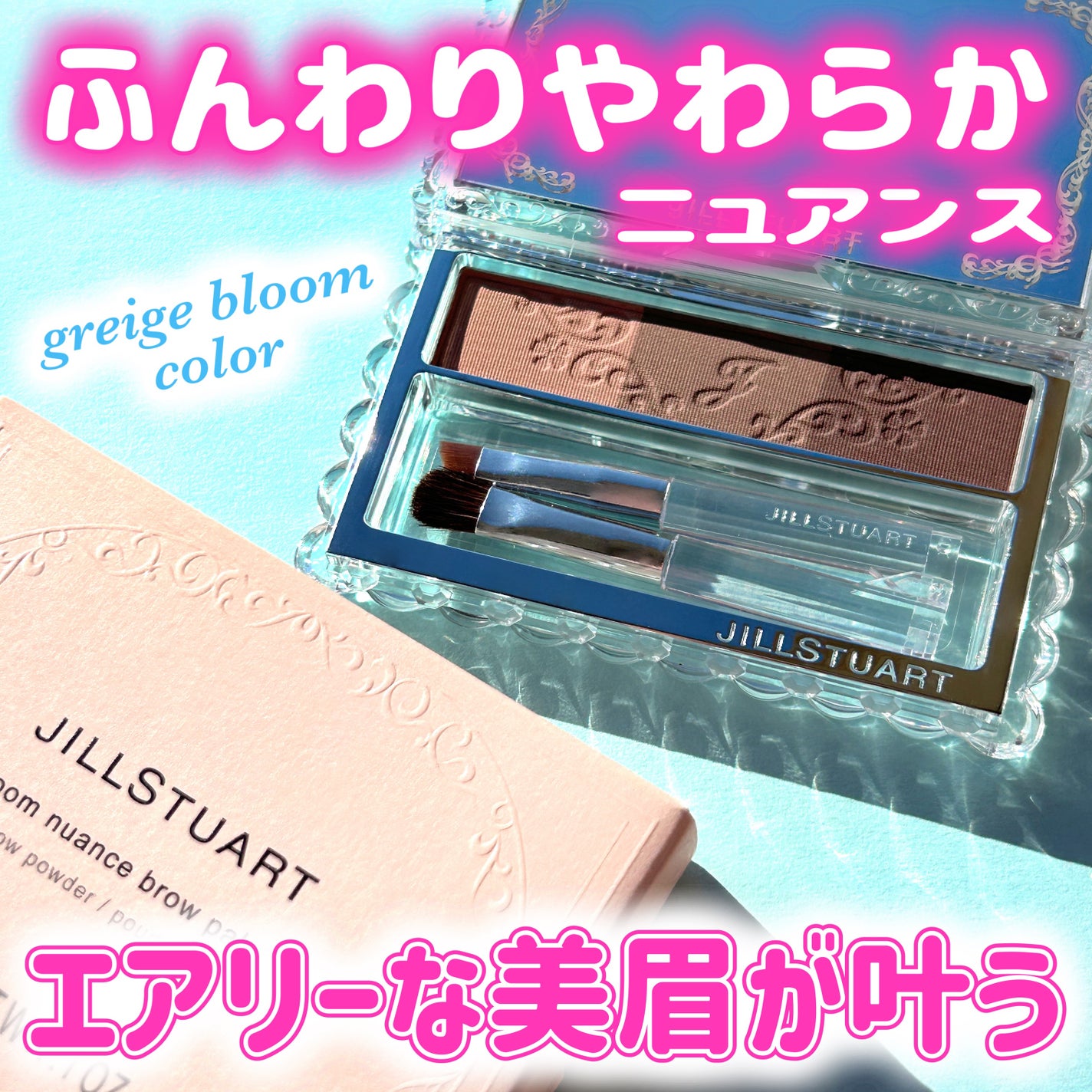 ジルスチュアート ブルームニュアンスブロウパレット/JILL STUART/パウダーアイブロウを使ったクチコミ(1枚目)
