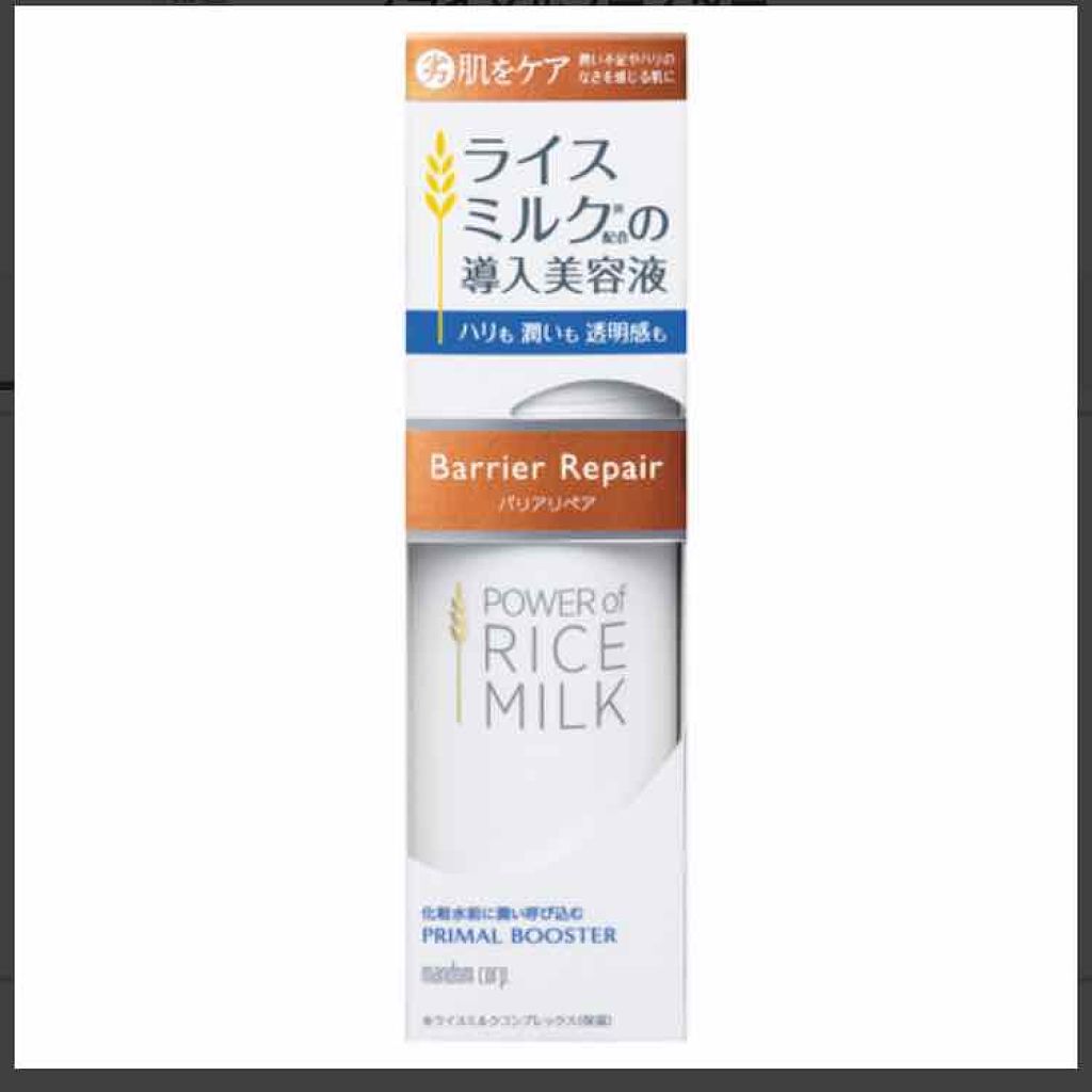 バリアリペア プライマルブースターのクチコミ「バリアリペア  プライマルブースター
乳液タイプの導入液です✨

今導入液と言えば無印の物が話.....」（3枚目）