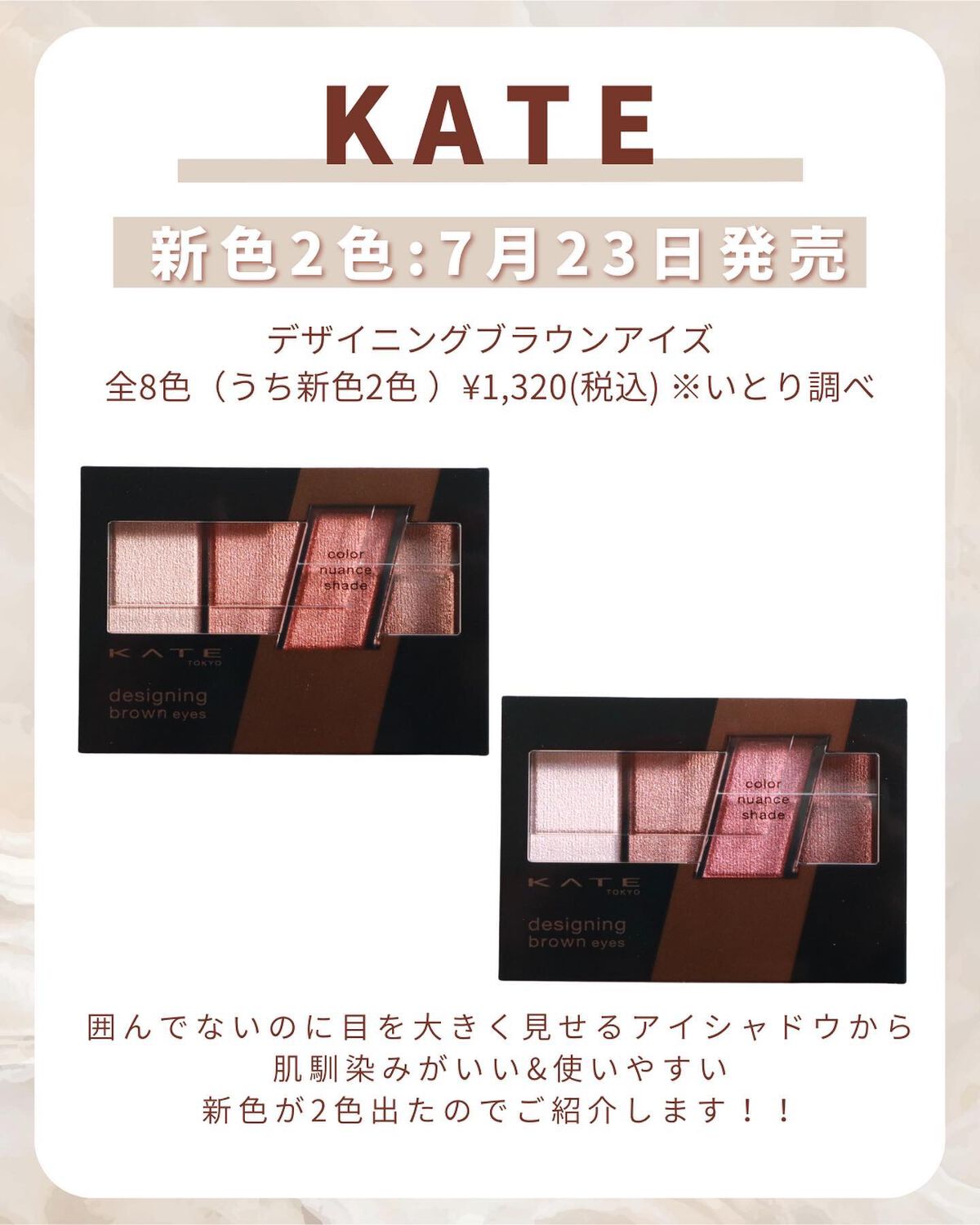 デザイニングブラウンアイズ/KATE/アイシャドウパレットを使ったクチコミ（2枚目）