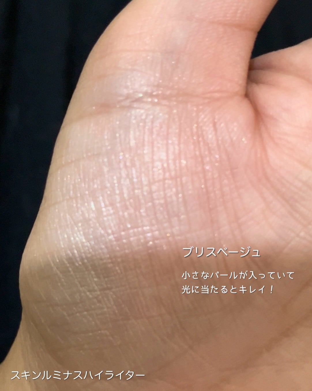 スキンルミナスハイライター/DEAR DAHLIA/パウダーハイライトを使ったクチコミ(6枚目)