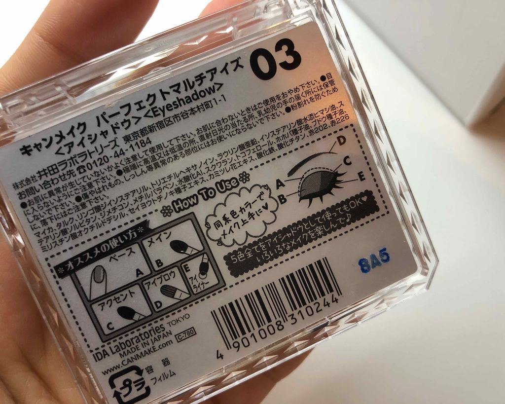 パーフェクトマルチアイズ/キャンメイク/アイシャドウパレットを使ったクチコミ(3枚目)