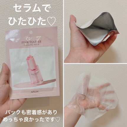ピンクティーツリーマスクパック/APLIN/シートマスク・パックを使ったクチコミ(4枚目)