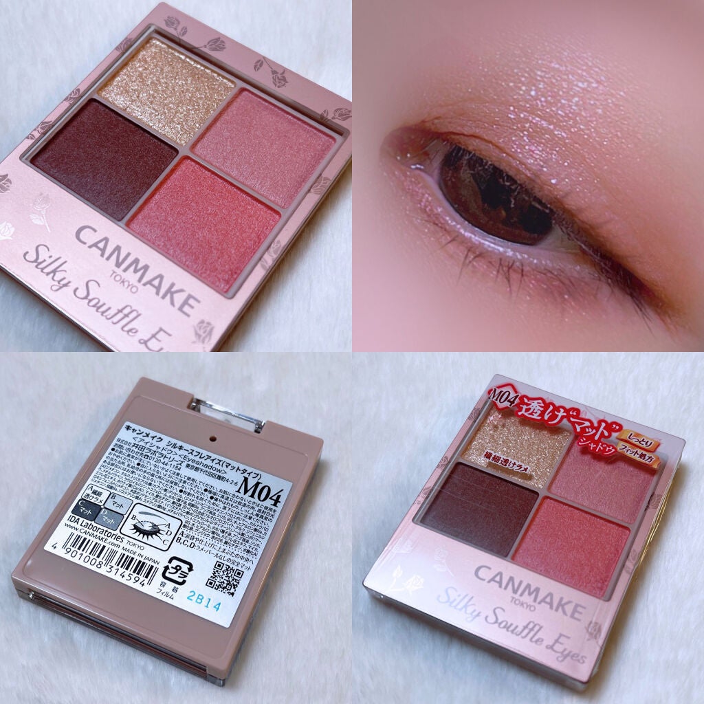 シルキースフレアイズ(マットタイプ)/キャンメイク/アイシャドウパレットを使ったクチコミ(2枚目)