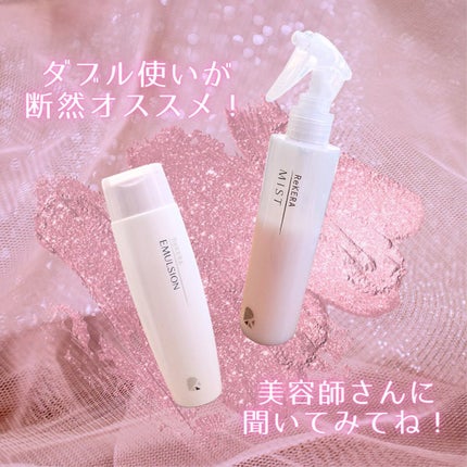 エマルジョン/ベータレイヤー/ヘアミルクを使ったクチコミ(4枚目)