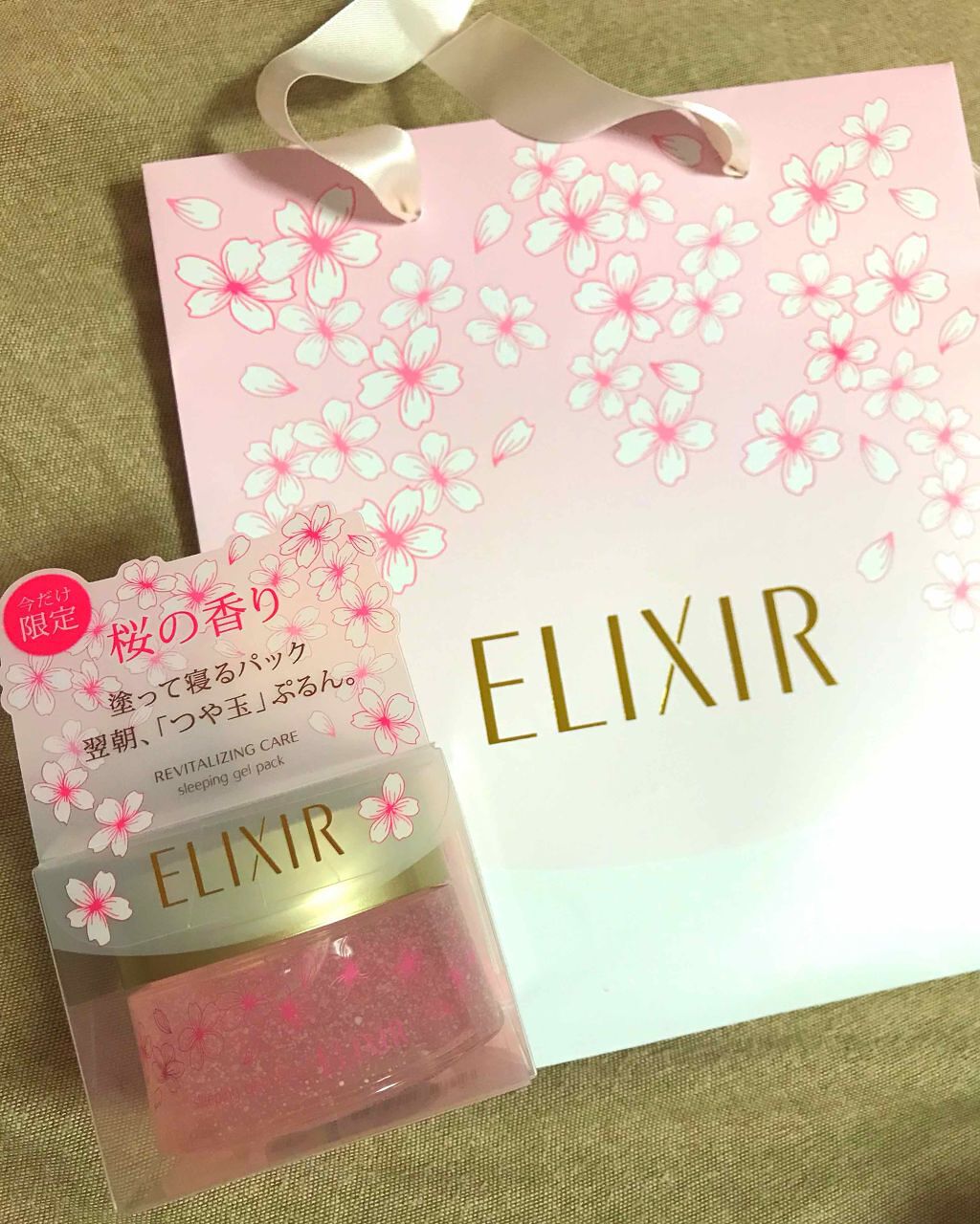 エリクシール ホワイト ブライトニング スリーピングジェルパック/エリクシール/フェイスクリームを使ったクチコミ(1枚目)