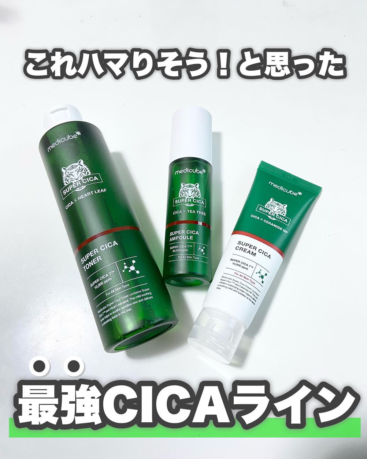 スーパーシカトナー/MEDICUBE/化粧水を使ったクチコミ（2枚目）