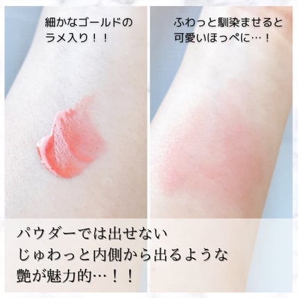 アフターグロー リキッドブラッシュ/NARS/リキッドチークを使ったクチコミ(3枚目)